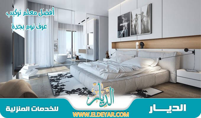 تركيب غرف النوم بجدة للإيجار 0569312012 بأفضل معلم تركيب غرف نوم جده