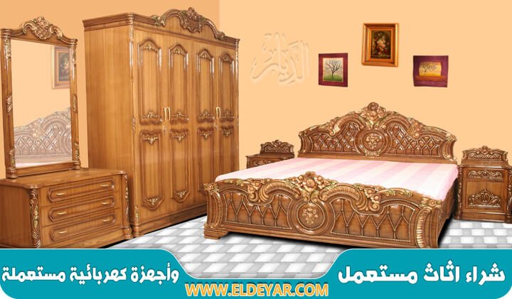 شراء اثاث مستعمل غرب الرياض للإيجار 00201010001965 شراء غرف نوم ومطابخ